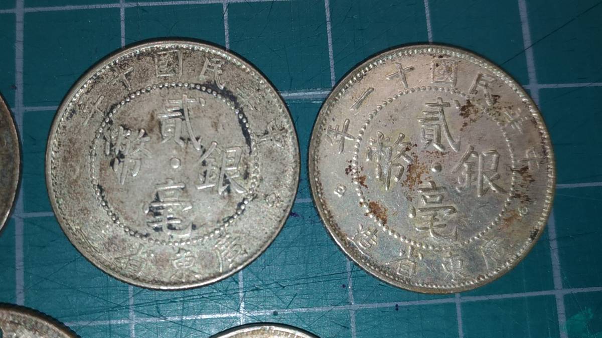 1円スタート】中華民国 中国 台湾 20セント 一銭四分四厘 5セント 貳毫 