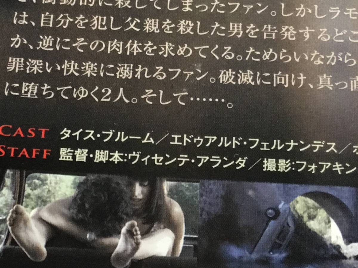 Dvd 映画 獣慾 ザレイプ イタリアの純粋な娘が 好奇心から妖艶な想像にふけりながら眠りにつく時 男の我慢は弾き飛ばされる その他 売買されたオークション情報 Yahooの商品情報をアーカイブ公開 オークファン Aucfan Com