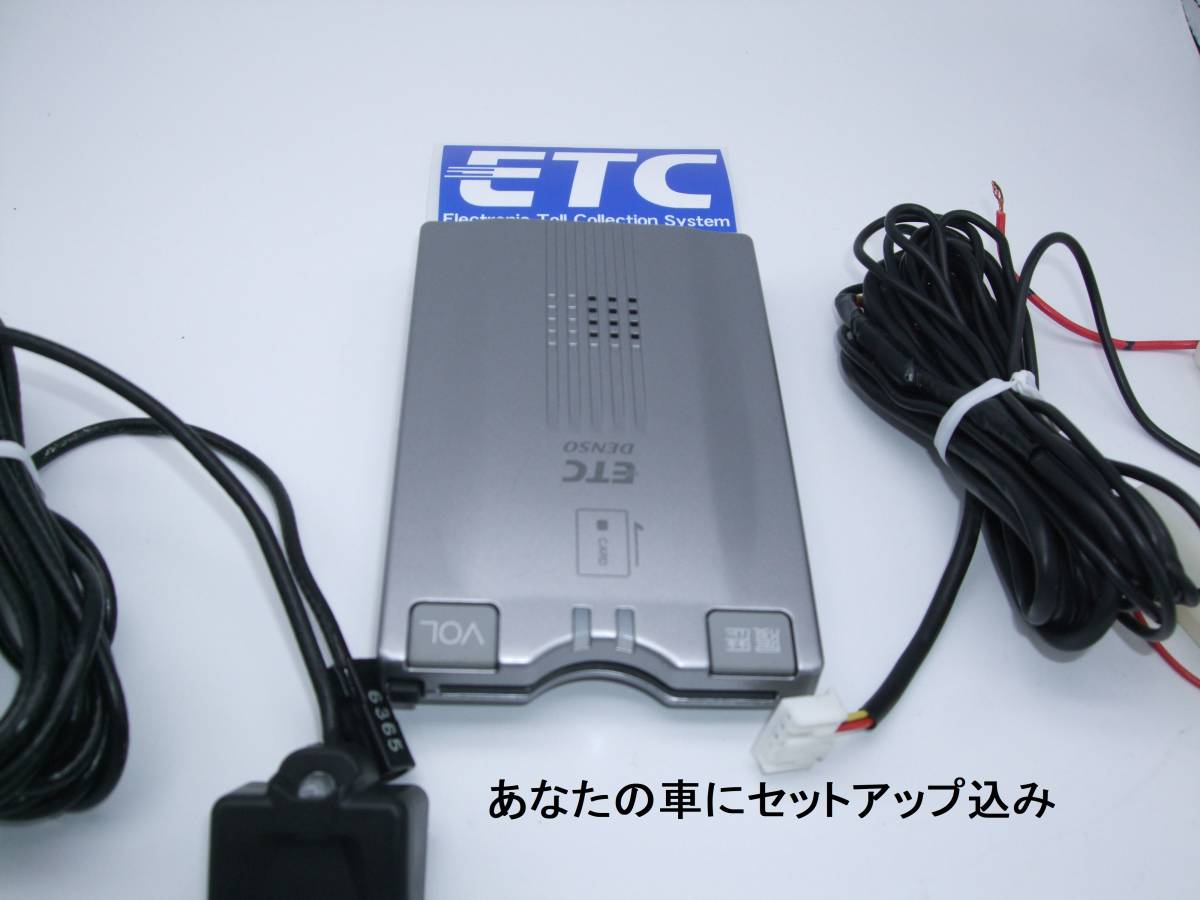 軽登録 2030年以降も使用できる ETC ダイハツ トヨタ ビルトイン DENSO