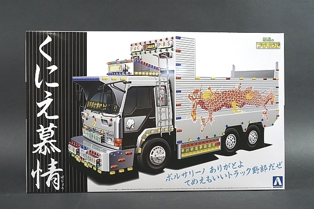 ☆ AOSHIMA アオシマ 1/32 バリューデコトラ No.SP くにえ慕情 (深箱 