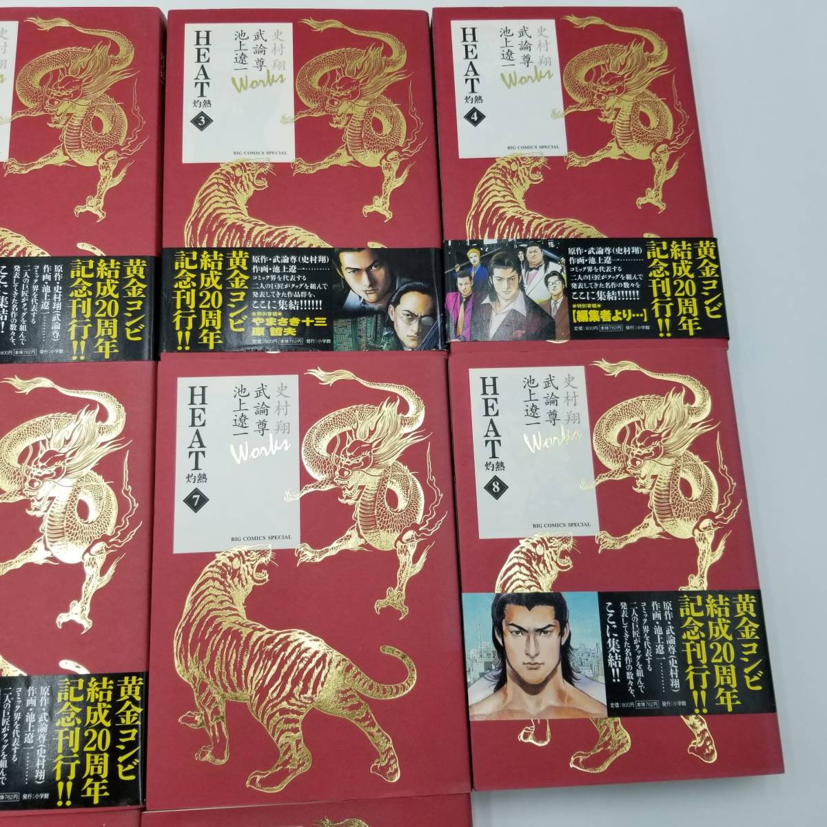 S4630n Heat 灼熱 新装版 池上遼一 十巻セット完結セット 品 全巻セット 売買されたオークション情報 Yahooの商品情報をアーカイブ公開 オークファン Aucfan Com