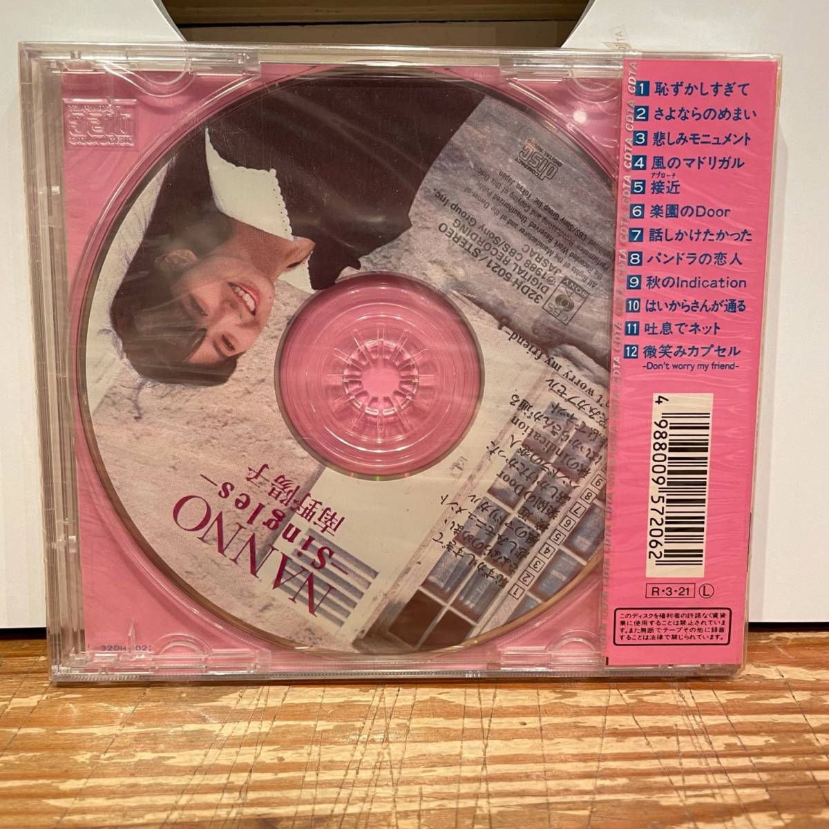 専用　南野陽子　新品・未開封　 Singles CD ピクチャーレーベル 南野陽子 - CD NANNO-Singles nanno メルカリ : (廃盤) 2026年最新