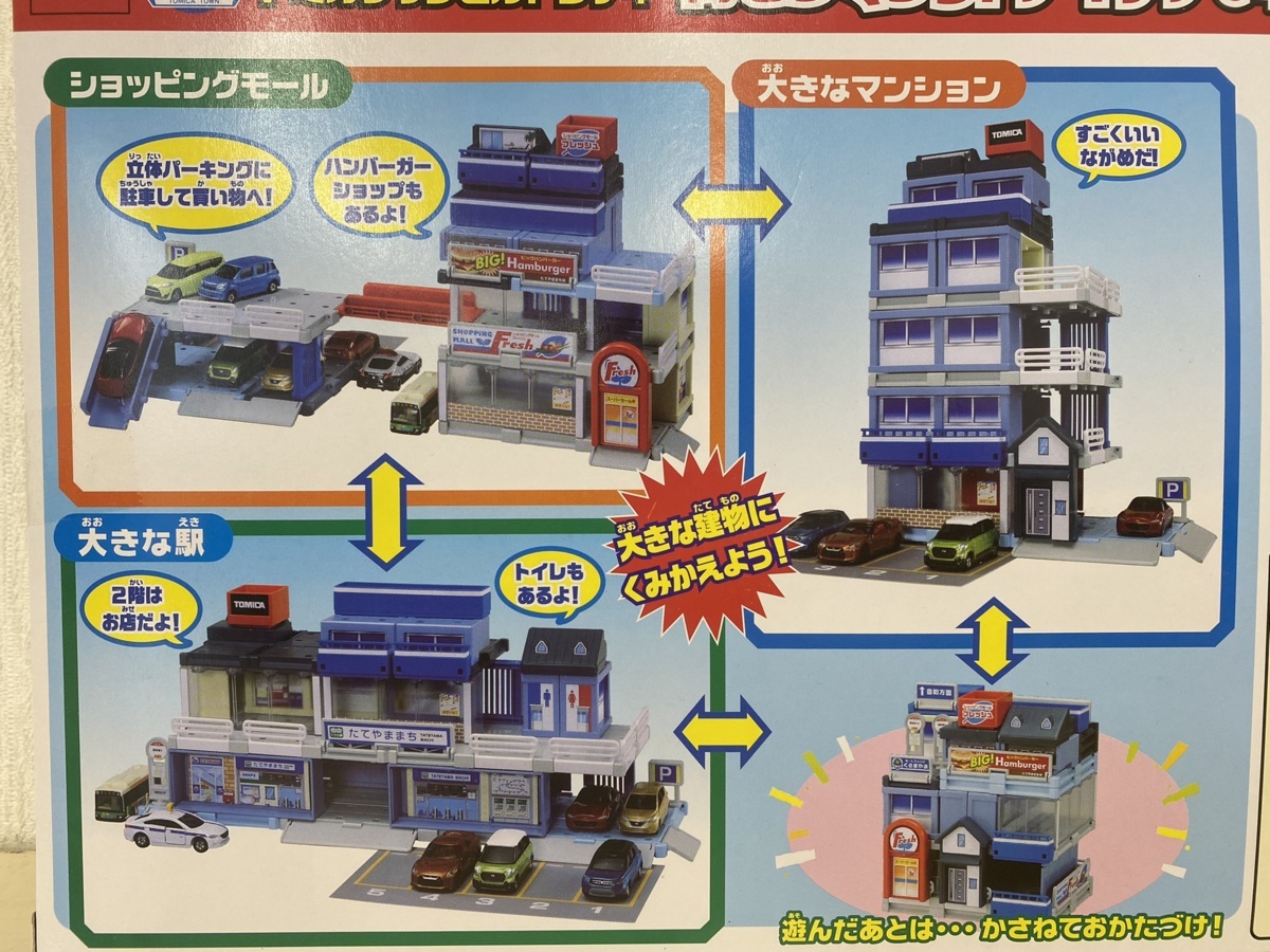 未開封品】トミカタウン ビルドシティ 街をつくろう！アイデアいっぱい 