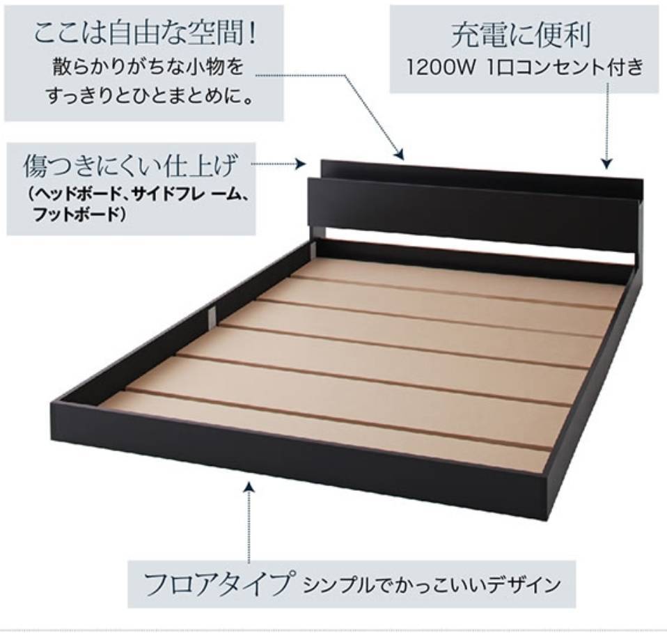 ベッド みゅうさま シングル 宮棚 2口コンセ ベッドフレーム 組立設置