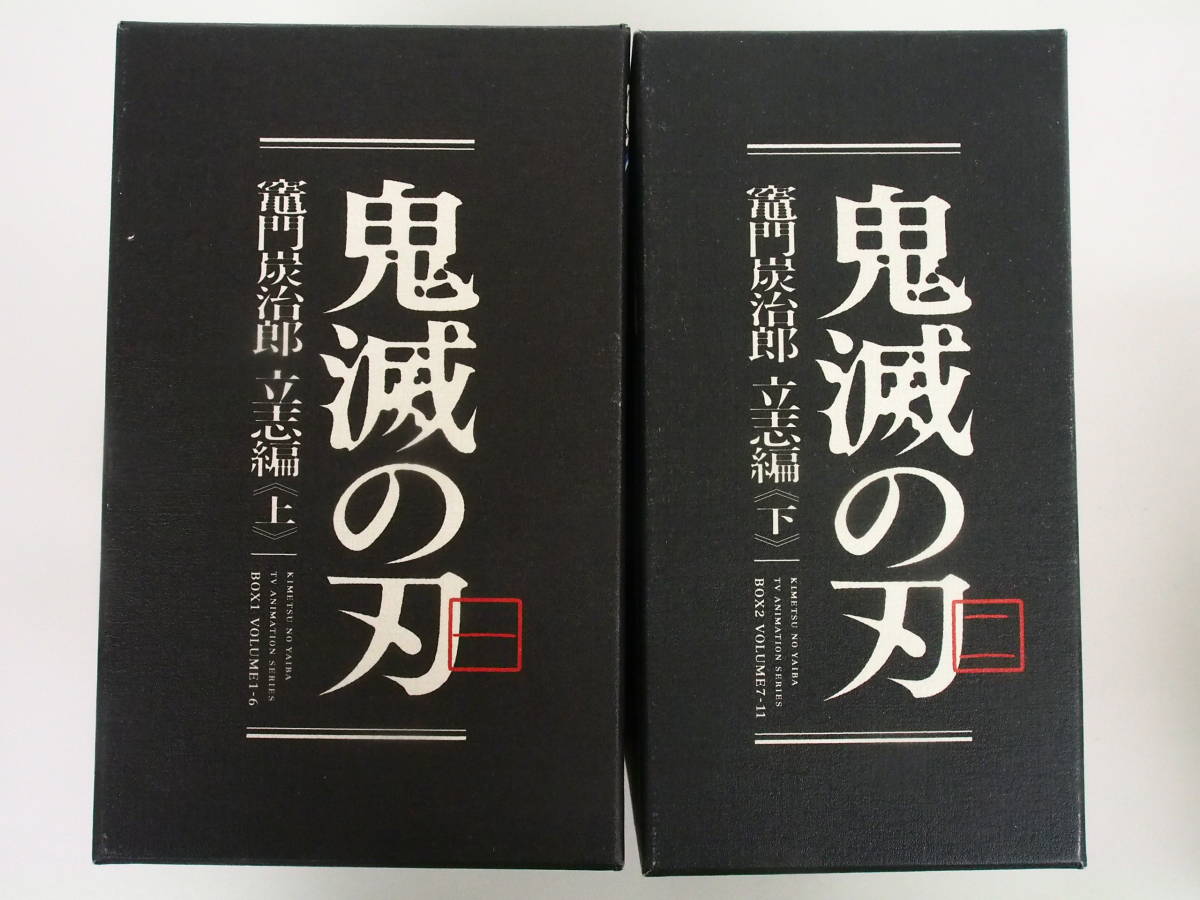 PE223/全巻セット 鬼滅の刃 完全生産限定版 Blu-ray 全11巻