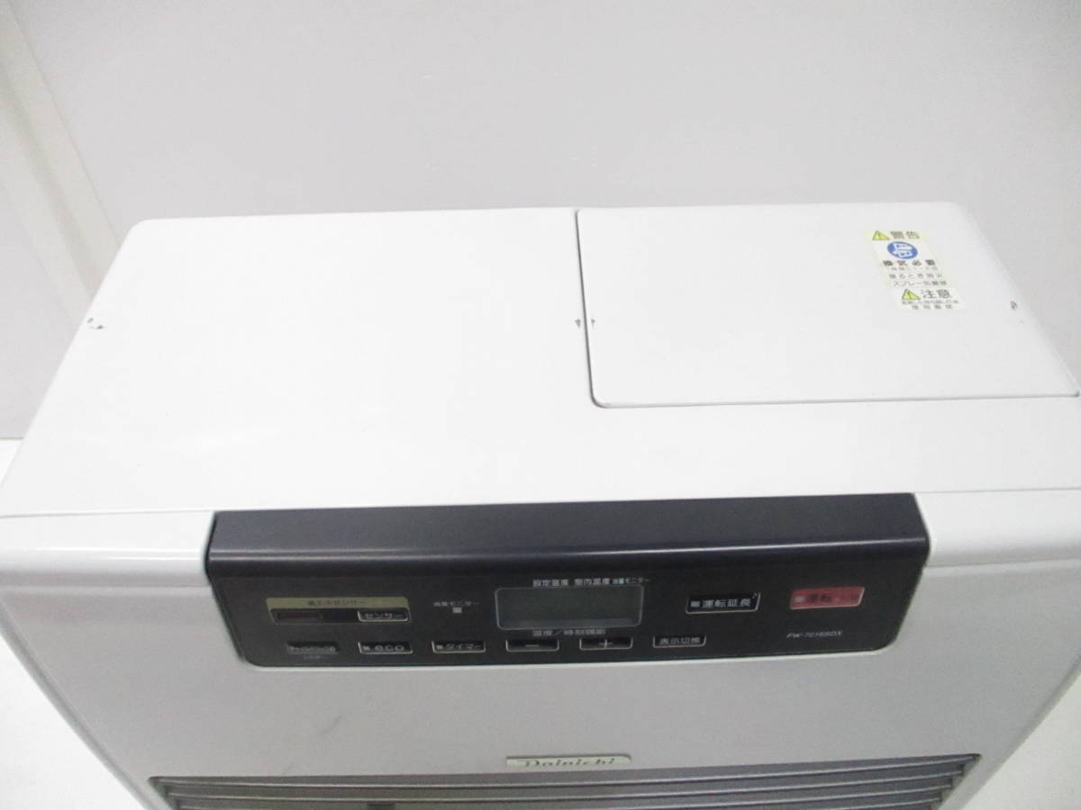 ダイニチ ブルーヒーター FW-7220SDX クールホワイト Dainichi