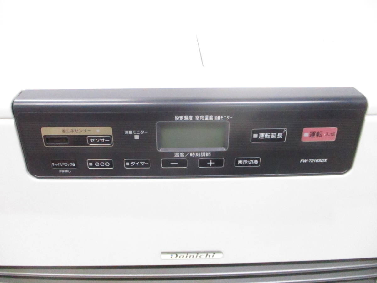 ダイニチ ブルーヒーター FW-7220SDX クールホワイト Dainichi