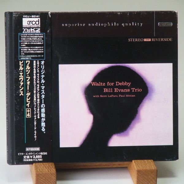  XRCD 音が良いビクター 廃盤 ビル エヴァンス ワルツ フォー デビー BILL EVANS WALTZ FOR DEBBY 音良し 演奏良し サンプル盤(ジャズ一般)｜売買されたオークション情報、yahooの商品情報をアーカイブ ジャズ一般