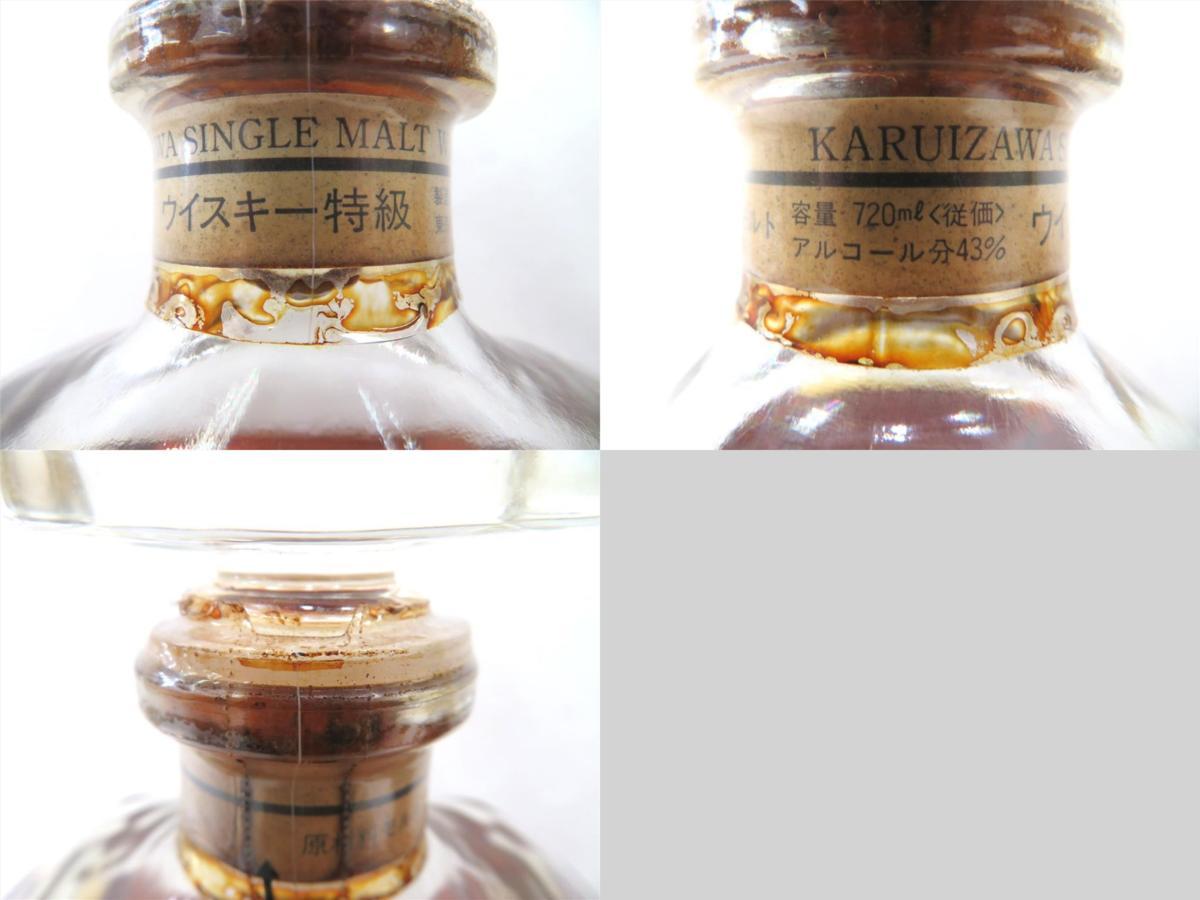 軽井沢 12年 エクシード ウイスキー 一唱三歎 10年 180ml×3本セット 古