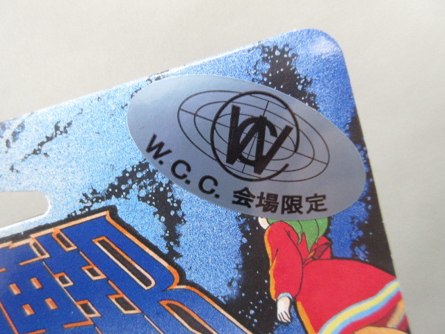 未開封】ウルトラセブンより セブン上司 W.C.C.会場限定☆円谷 