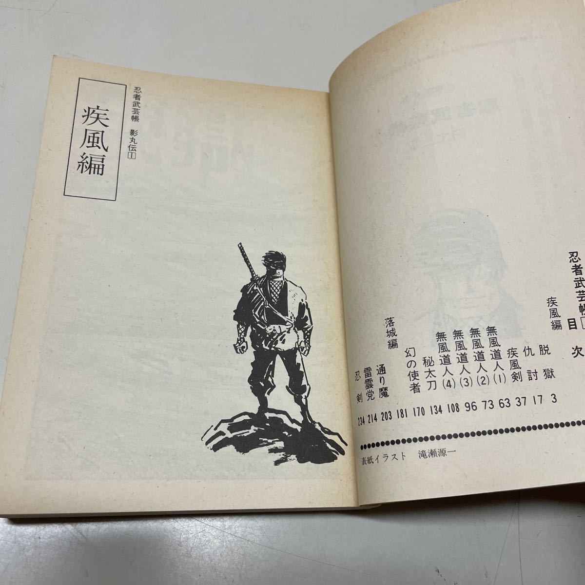 220112♪H08♪送料無料☆白土三平 忍者武芸帳 全17巻＋カムイ外伝 全3