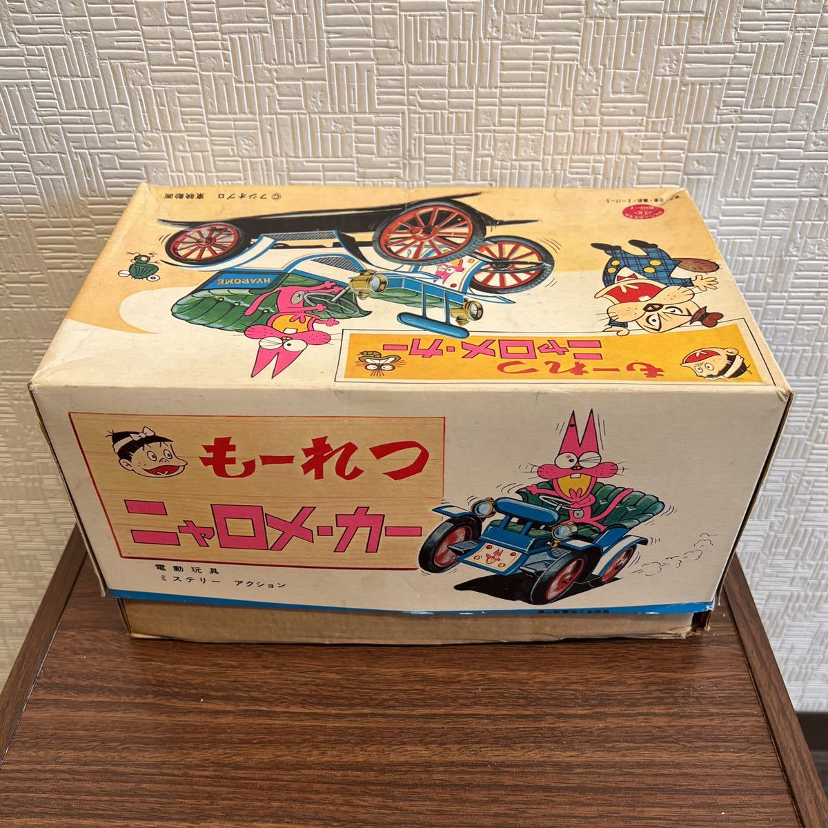 新品未使用 もーれつ ニャロメカー ニャロメ・カー ノムラ 野村トーイ 