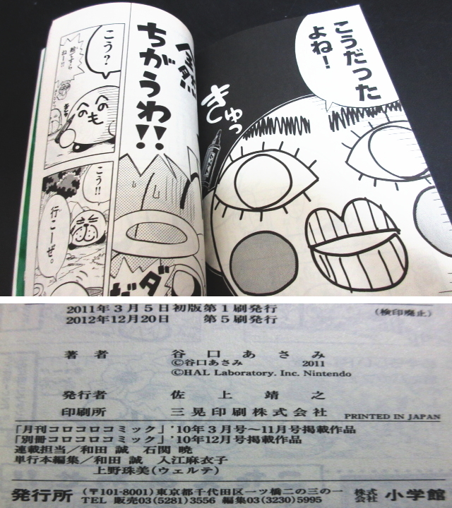 Xh268 星のカービィ 1 9巻 谷口あさみ 高瀬美恵 帯付 小学館 ゼルダの伝説1 8巻 ストリートファイター 4コママンガ 計25点 エニックス 少年 売買されたオークション情報 Yahooの商品情報をアーカイブ公開 オークファン Aucfan Com