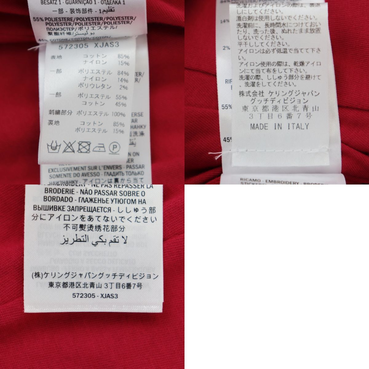 美品 グッチ 19SS シェニール オーバーサイズ キモノトラック 