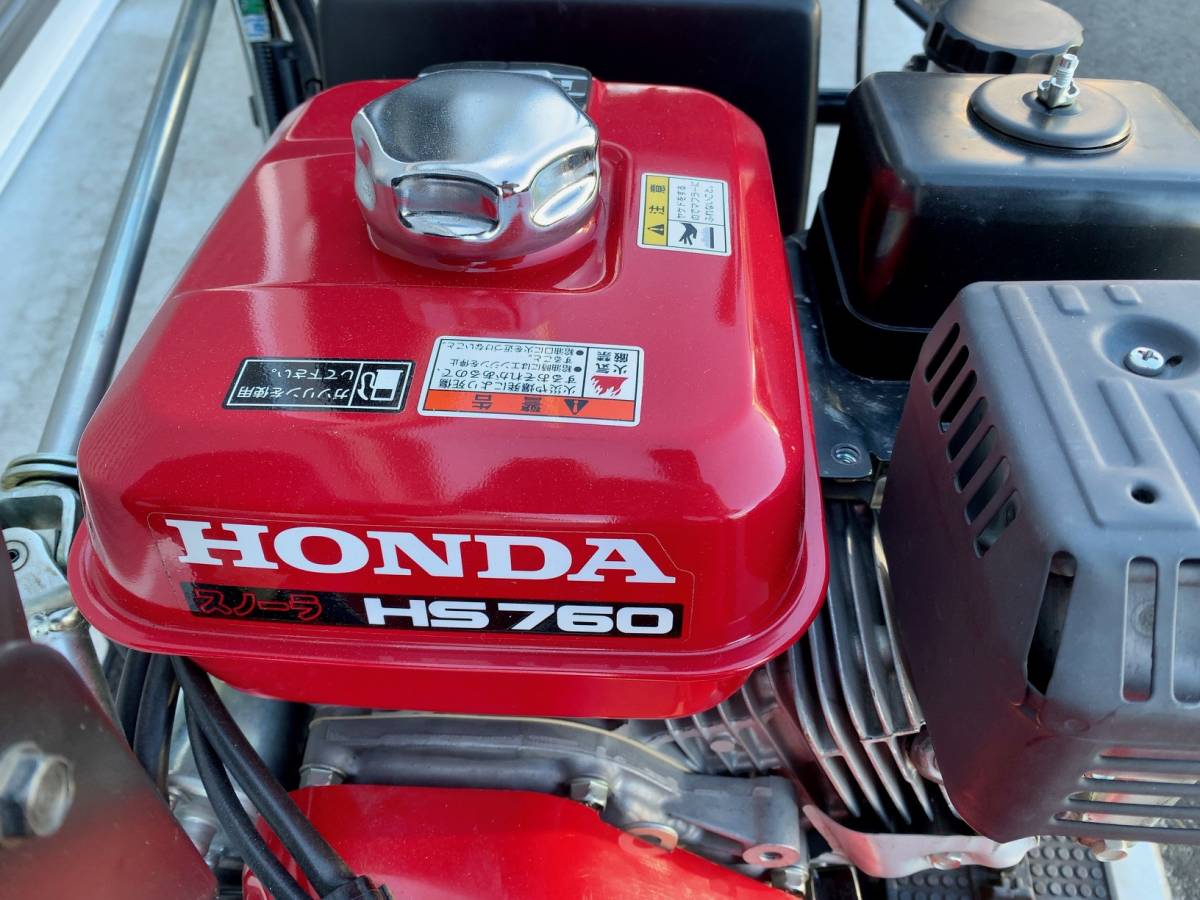 ホンダ HONDA 除雪機 スノーラ HS760 セル付き 倉庫保管 中古美品 小型