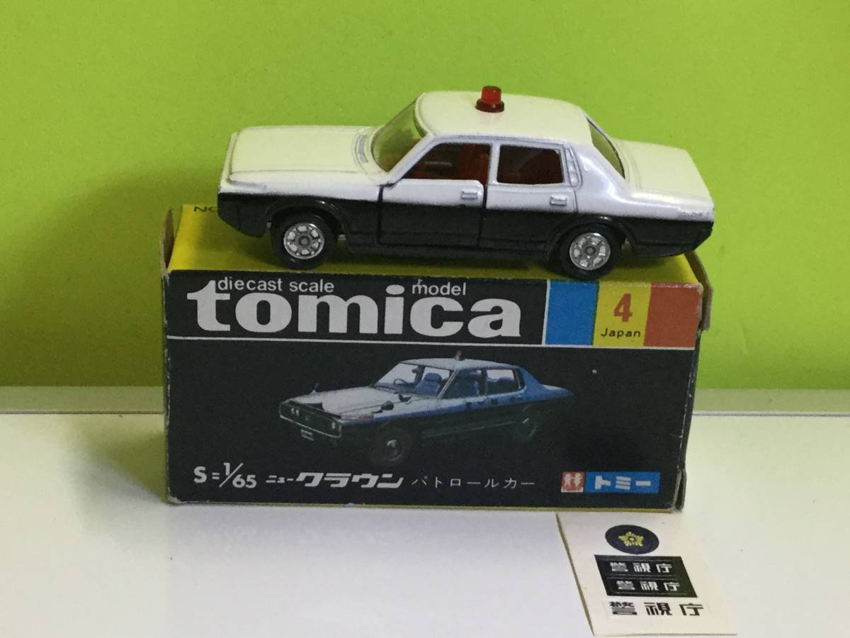トミカ 黒箱 ニュー クラウンパトロールカー 日本製