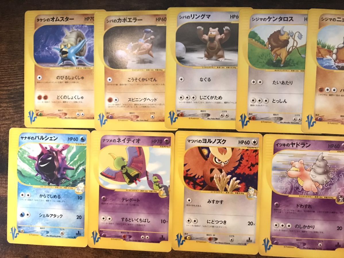 ポケカ ポケモンカード Vs セット ジムリーダー イツキ ハヤト ナツメ アカネ シジマ ポケモンカードゲーム その他 売買されたオークション情報 Yahooの商品情報をアーカイブ公開 オークファン Aucfan Com