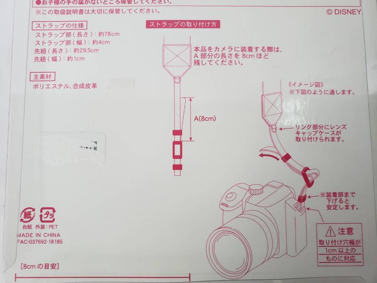 A699 ディズニーランド Tdl 35周年 蜷川実花さんコラボ カメラ用ストラップ ミニー ピンク 引き取り可 大阪 ディズニー 売買されたオークション情報 Yahooの商品情報をアーカイブ公開 オークファン Aucfan Com