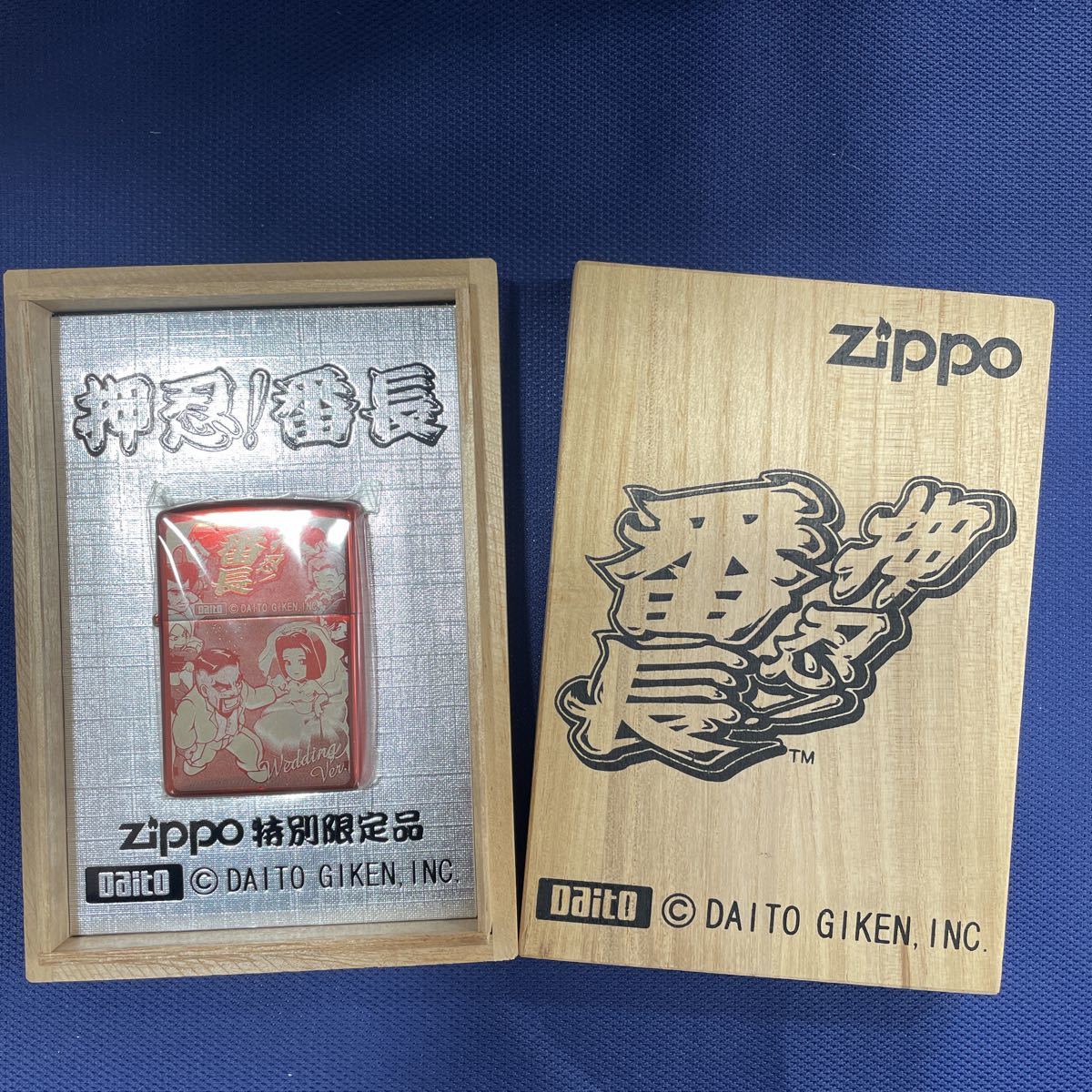 押忍!番長、ウェディング特別限定品 押忍!番長、ウェディング特別限定品