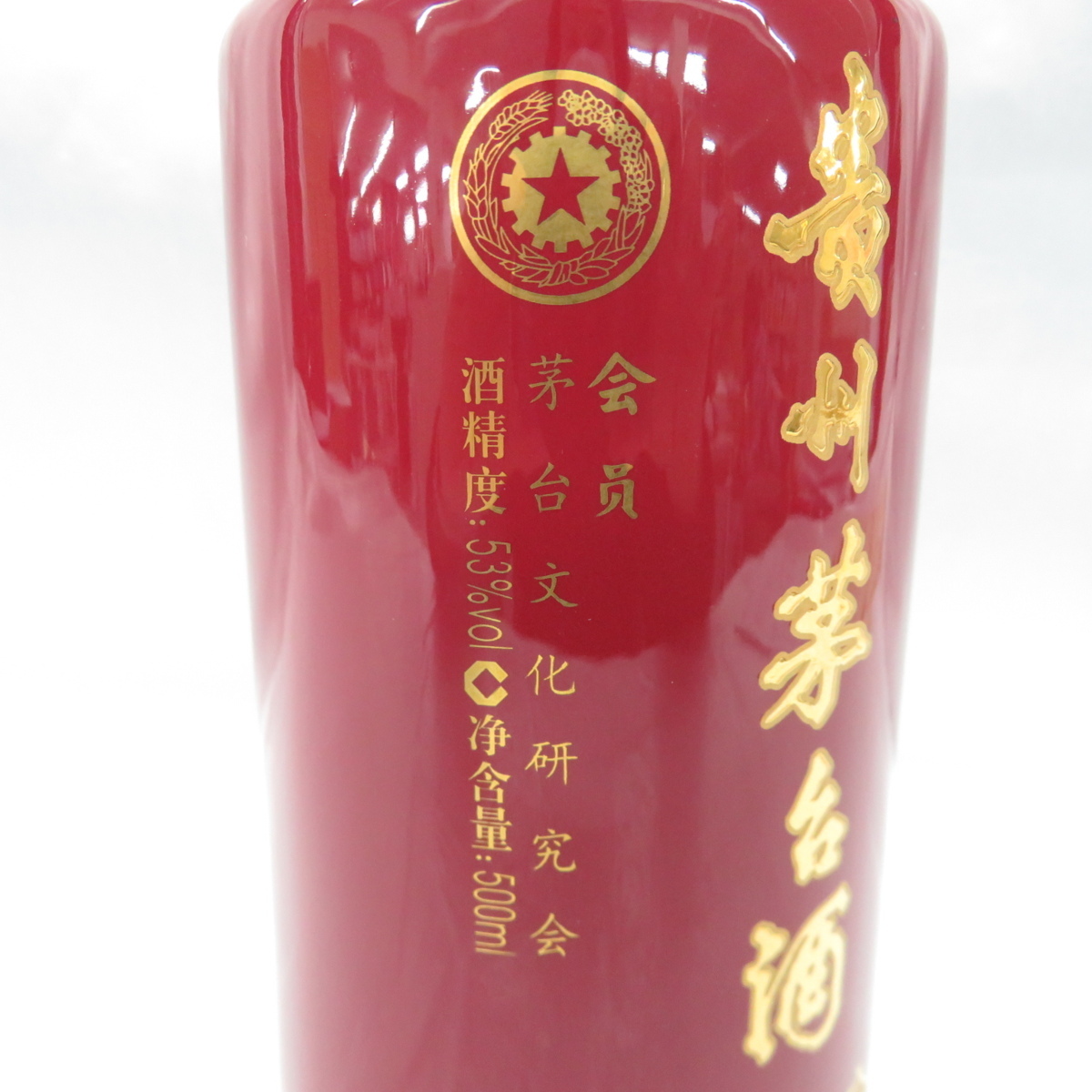 未開栓】貴州茅台酒 マオタイ酒 国酒 茅台文化研究会 2019 MOUTAI
