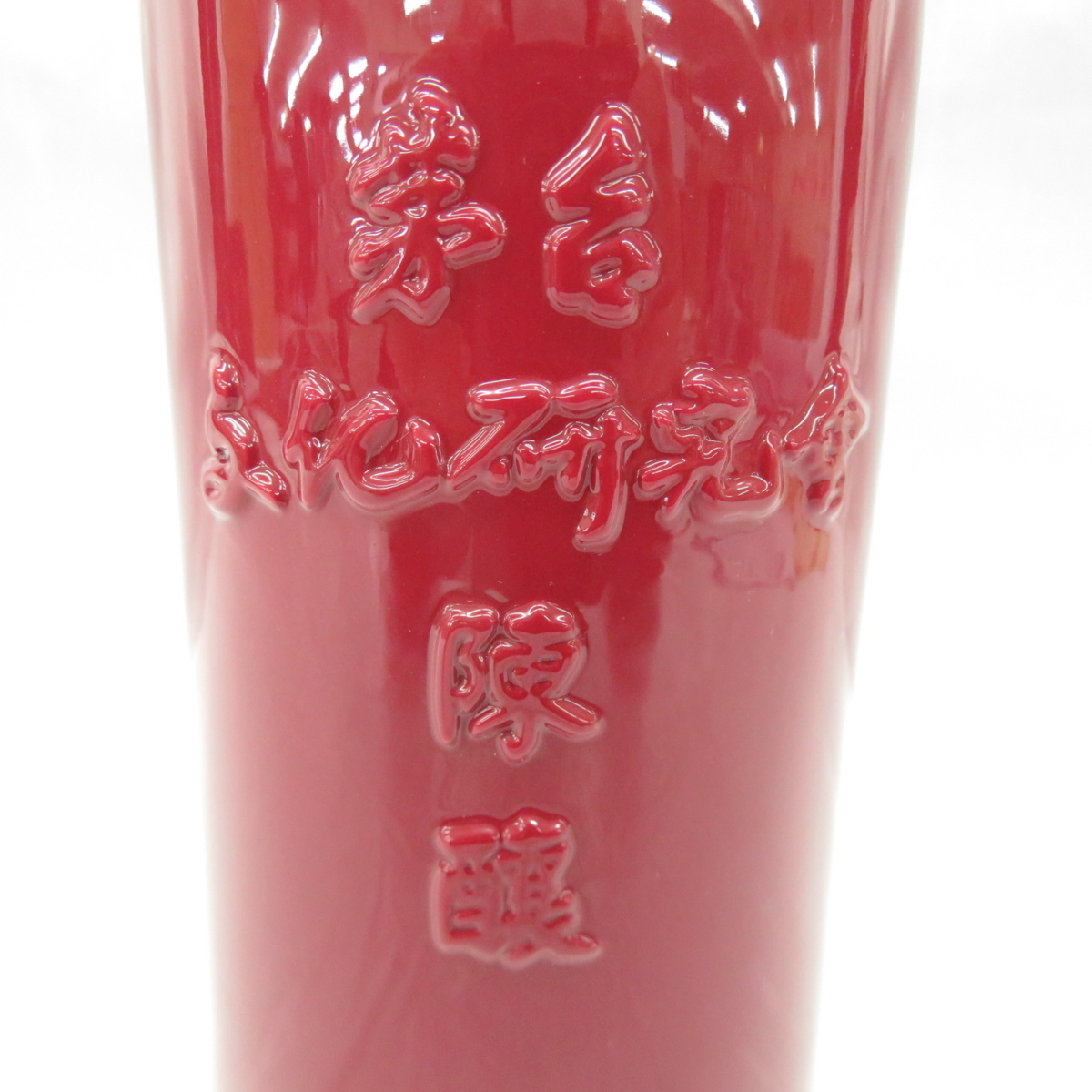未開栓】貴州茅台酒 マオタイ酒 国酒 茅台文化研究会 2019 MOUTAI 