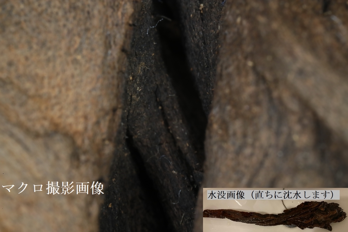 極上沈香木（169g）（酸味含むワインの甘い香りから透明な甘味に 