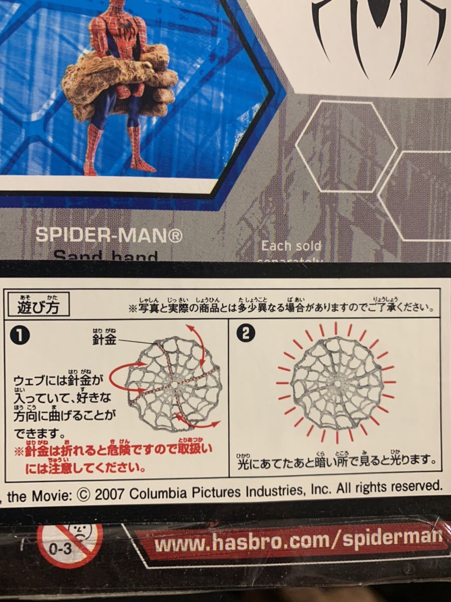 スパイダーマン 【公式通販】