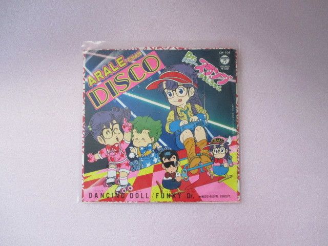  7EP Digital Concept アラレちゃんDisco 小山茉美 和モノ(アニメソング)｜売買されたオークション情報、yahooの商品情報をアーカイブ公開 - オークファン アニメソング