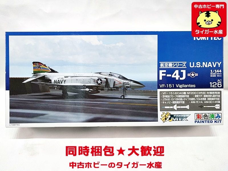 技MIX 1/144 U.S.NAVY F-4J VF-151 Vigilantes AC126 プラモデル 同時