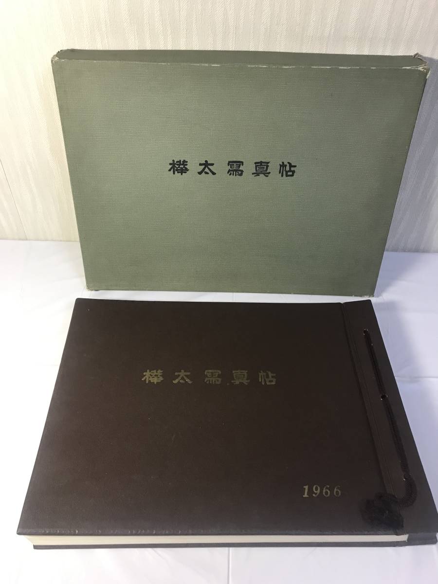 【大人気，人気SALE】 H 樺太写真帖 1966年(その他)｜売買されたオークション情報、yahooの商品情報をアーカイブ公開 - オークファン その他