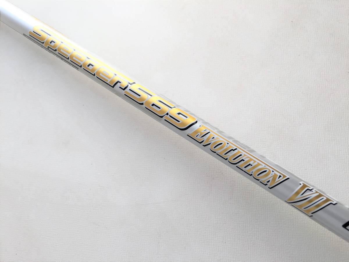 美品 ピン PING スリーブ付 スピーダー 569 エボリューションⅦ S エボ