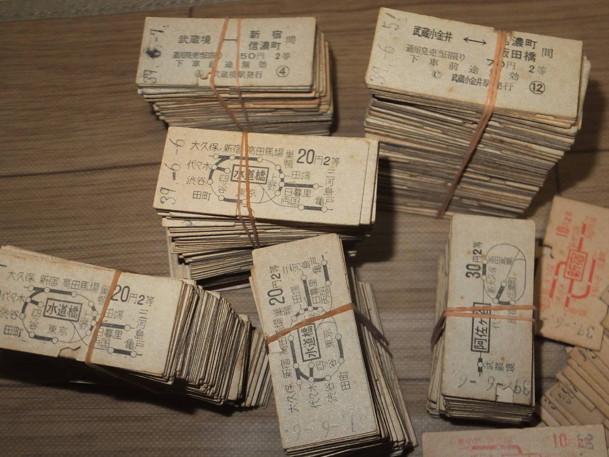 昭和30年代 硬券大量セット 国鉄 昭和レトロ 1960年代(乗車券