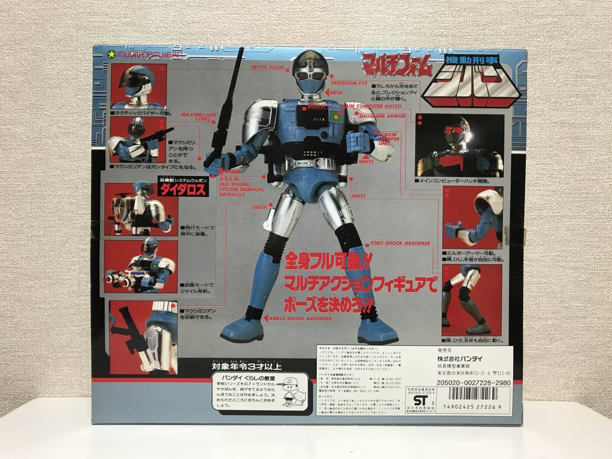 機動刑事ジバン　マルチフォーム　バンダイ　1989年　シール未使用 BANDAI バンダイ 『全身フル可動!!マルチフォーム ジバン』未使用品 ー