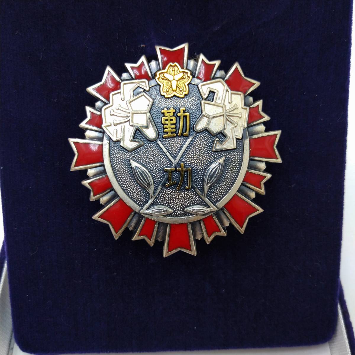 希少】神奈川県 永年勤続功労章 消防士 徽章【貴重 造幣局製 