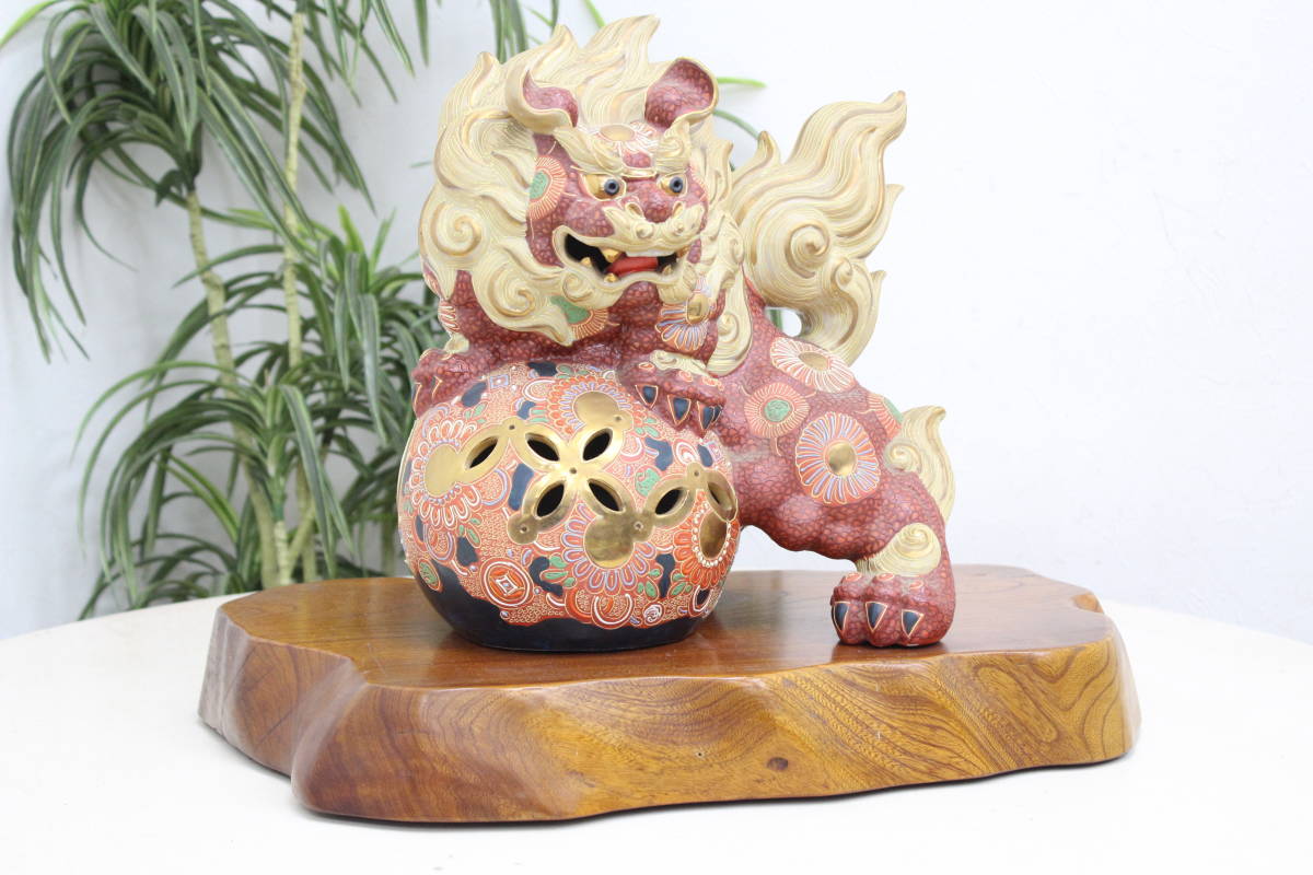 八栄窯 九谷焼 狛犬 唐獅子 在銘 グリーン金彩 九谷焼 八栄窯 須栄義