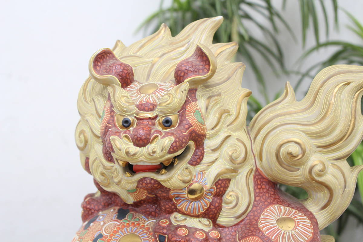 須栄義 八栄窯 九谷焼 玉乗り獅子 剣獅子 一対 置物⁄狛犬⁄陶器 九谷焼