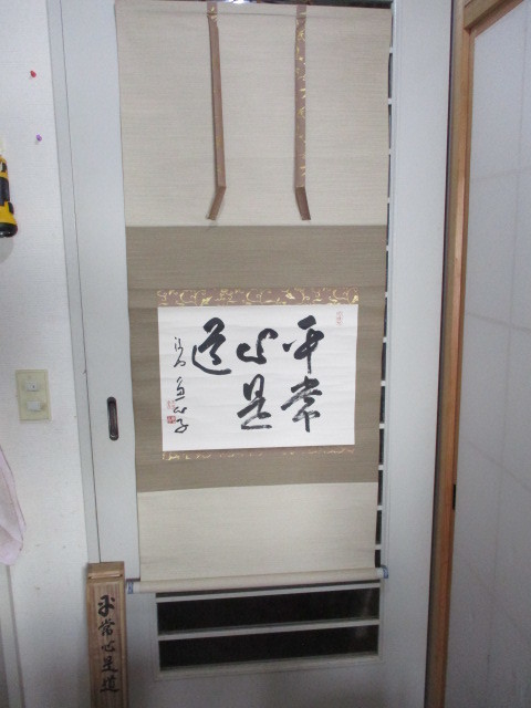 愛称板 公式通販 サボ シク 指定席／自由席 愛称板（表）鳥 海 B寝台