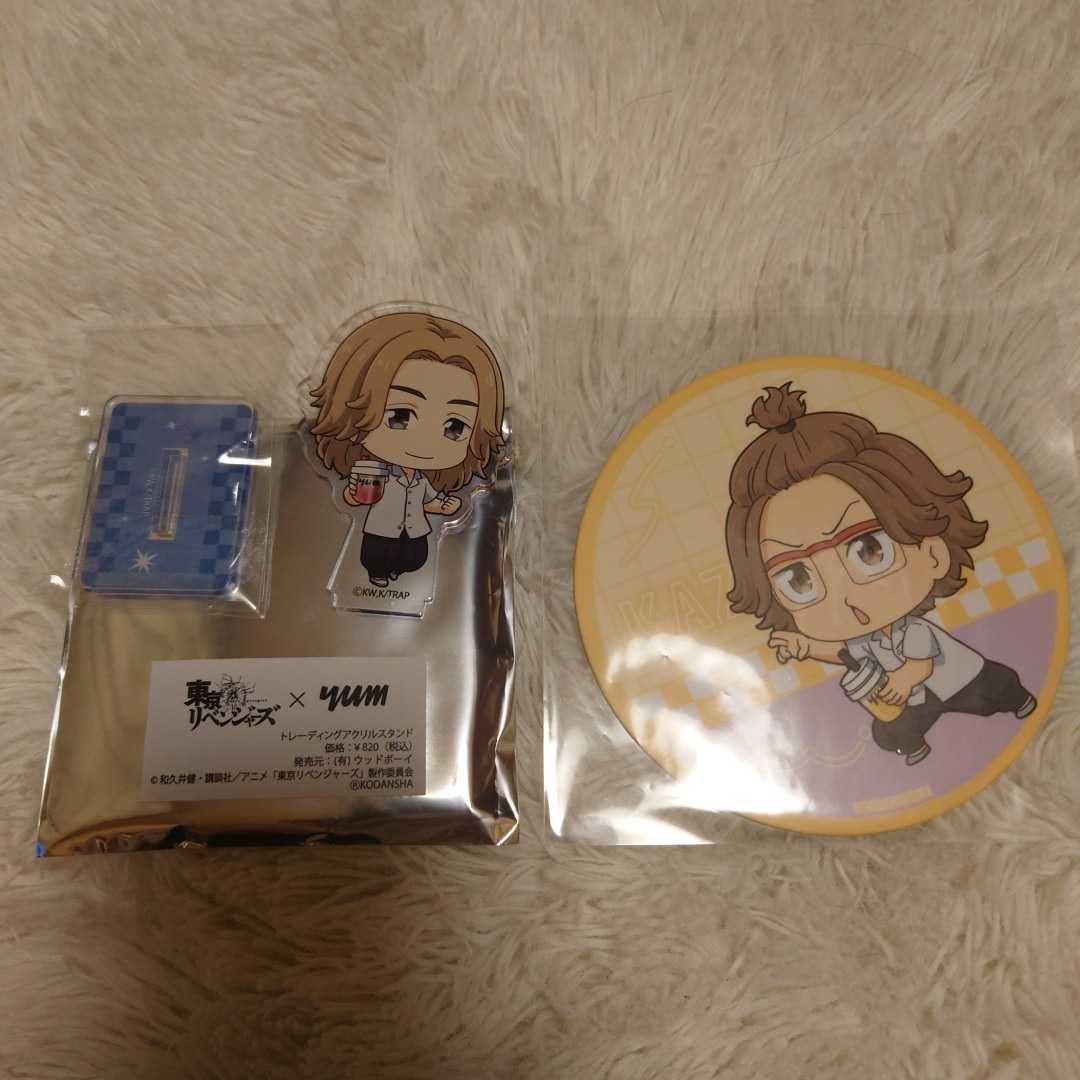 山岸一司 山本タクヤ 東京リベンジャーズ 東リべ アクスタ コースター 溝中 Yumtea コミック アニメグッズ 売買されたオークション情報 Yahooの商品情報をアーカイブ公開 オークファン Aucfan Com 山岸一司 山本タクヤ 東京リベンジャーズ 東リべ アクスタ コースター 溝中 Yumtea コミック アニメグッズ 売買されたオークション情報 Yahooの商品情報をアーカイブ公開 オークファン Aucfan Com