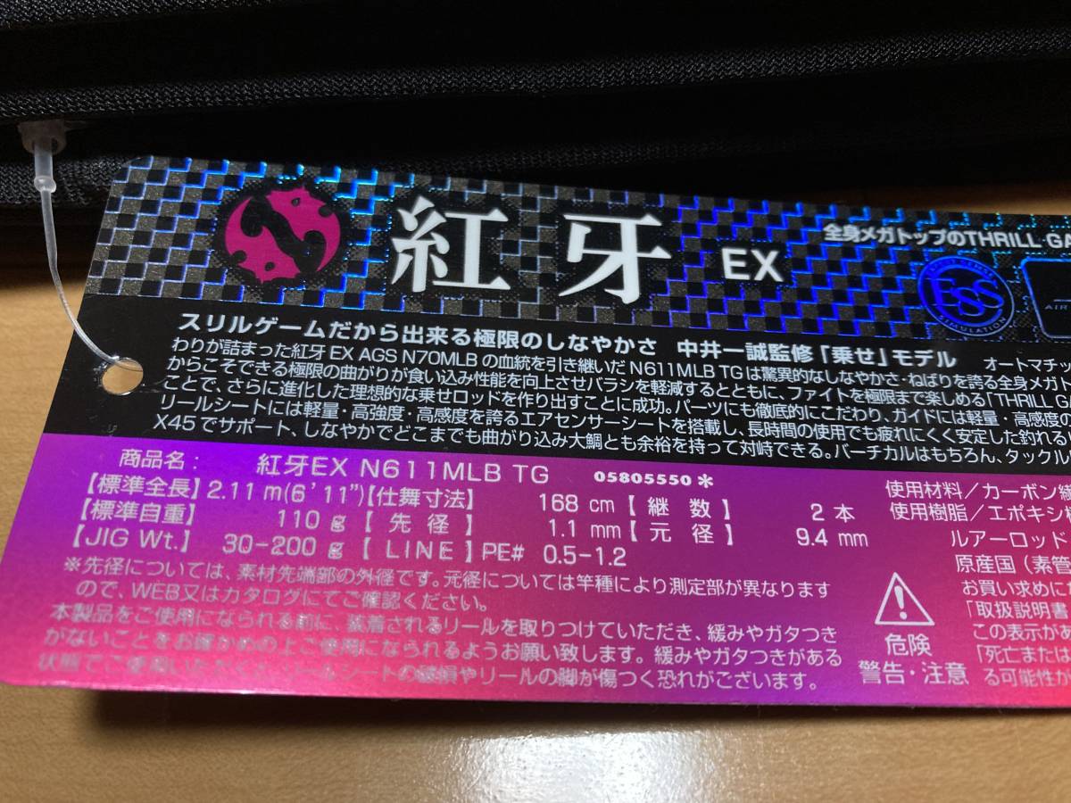 ダイワ 紅牙 EX N611MLB TG 素晴らしい ロッド フィッシング