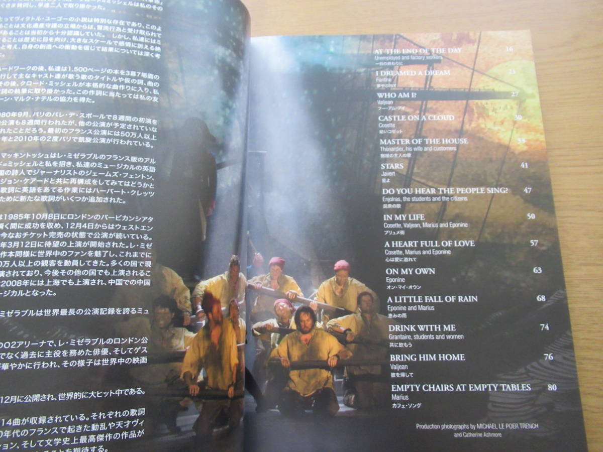 楽譜 レ ミゼラブル 新装版 ミュージカル サウンド シリーズ 13年発行 ピアノ ヴォーカル スコア 洋楽 売買されたオークション情報 Yahooの商品情報をアーカイブ公開 オークファン Aucfan Com
