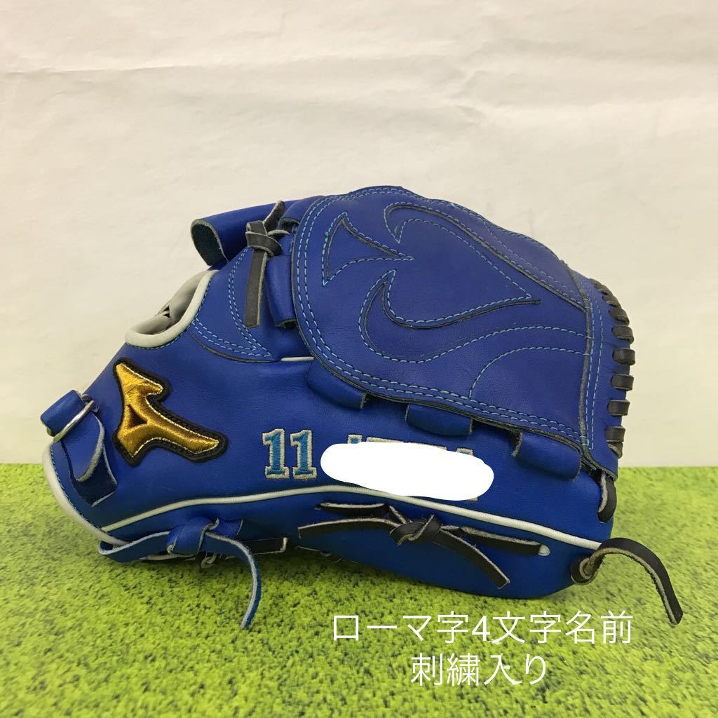 G-8924 ミズノ mizuno ミズノプロ mizunopro オーダー 軟式 耕作印