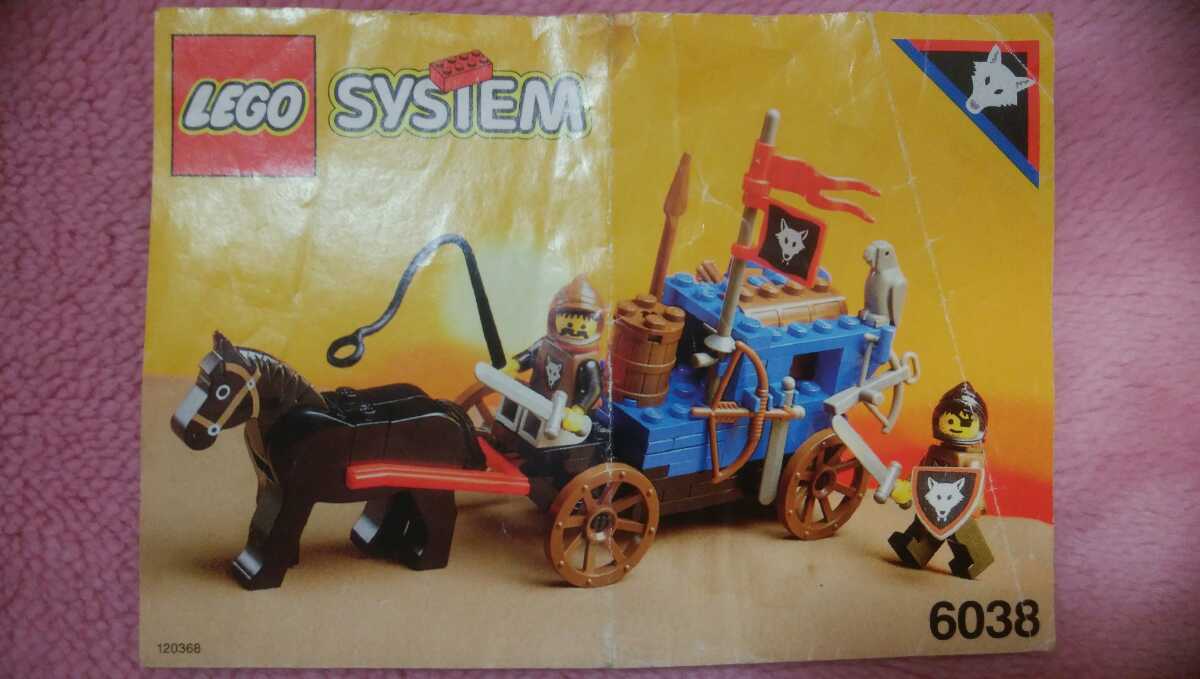 LEGO レゴ 6038 ウルフ盗ぞく団の荷馬車 お城シリーズ 90年代 Wolfpack 