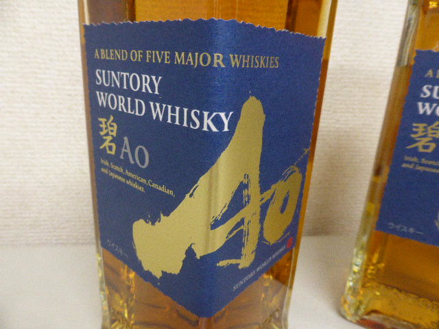 【未開栓3本セット】SUNTORY サントリー WOLRD WHISKY ワールドウイスキー 碧 AO ブレンデッド 700ml/43% 3本