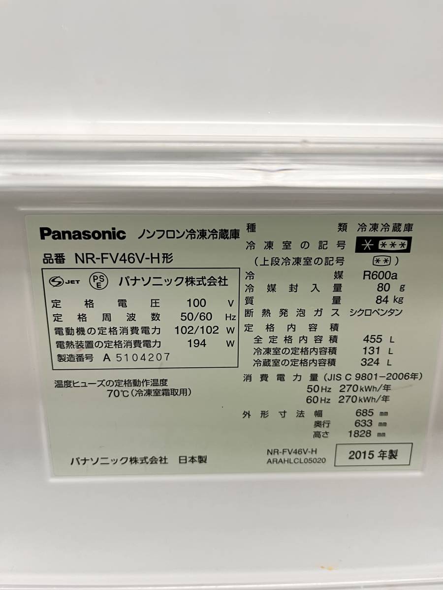 Panasonic パナソニック 大型 455L 6ドア 冷凍冷蔵庫 NR-FV46V-H 