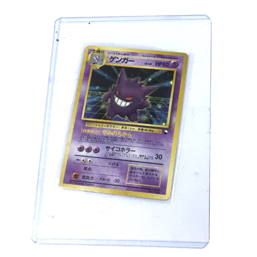 ポケモンカード Pokemon ゲンガー やみのちから 旧裏 No.094(ポケモン
