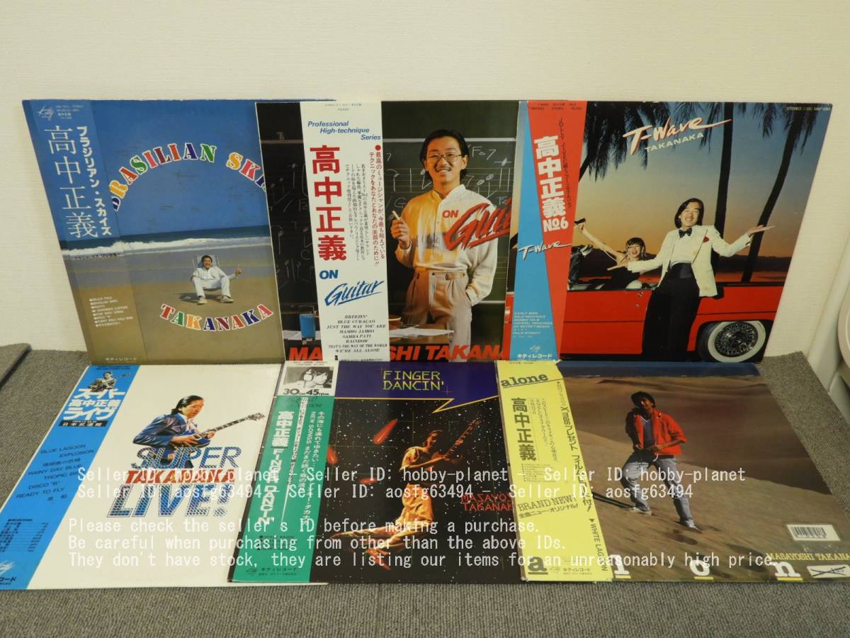 ジャンク 訳あり品 】 高中正義 レコード 6枚 セット LP 管理番号 