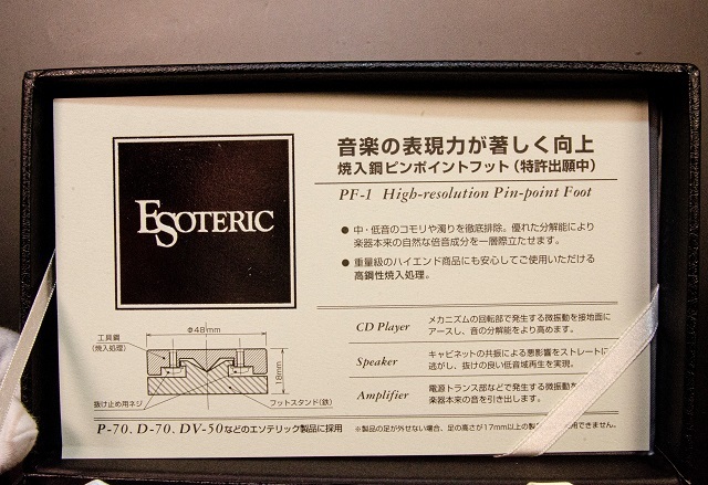 ESOTERIC（エソテリック）のインシュレーター PF-1(オーディオ機器 