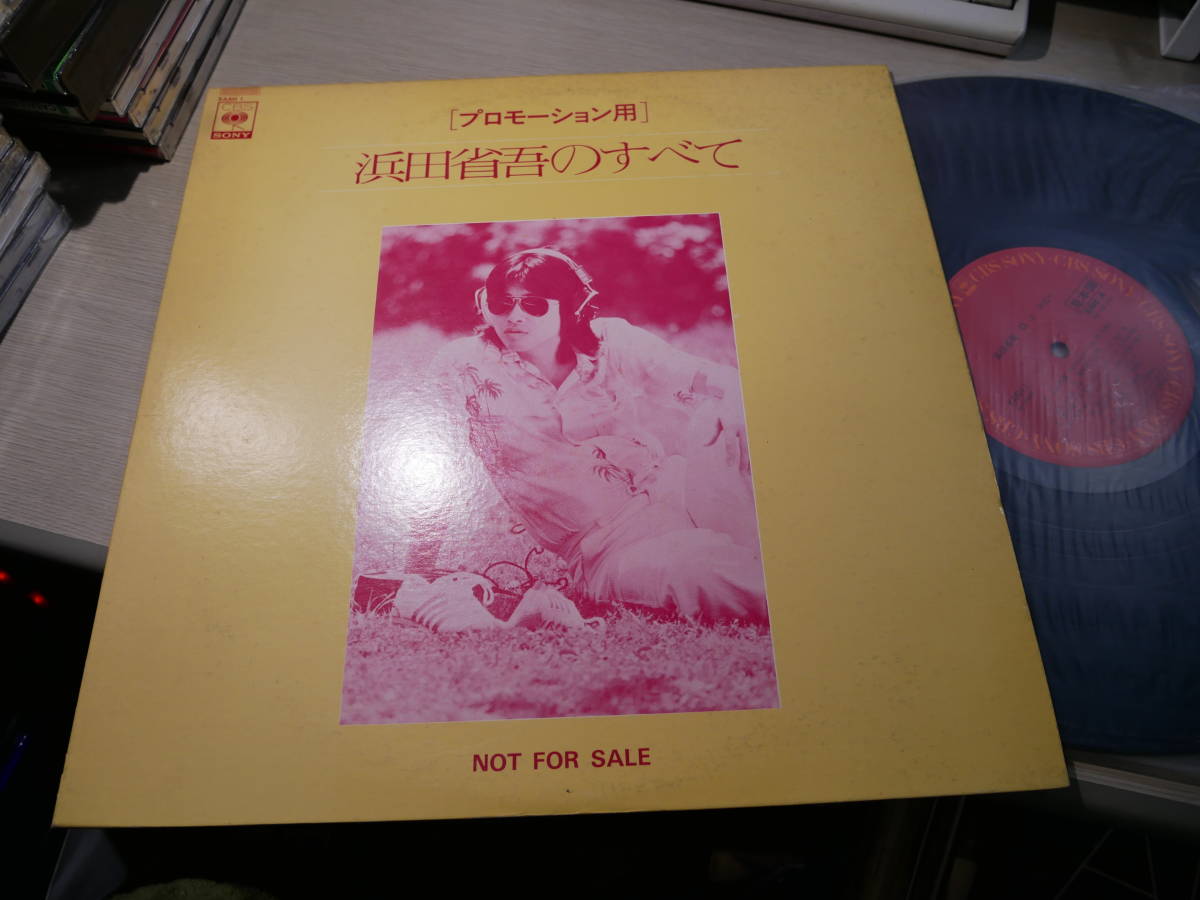 Ep 浜田省吾 愛を眠らせて 片想い テレビで話題