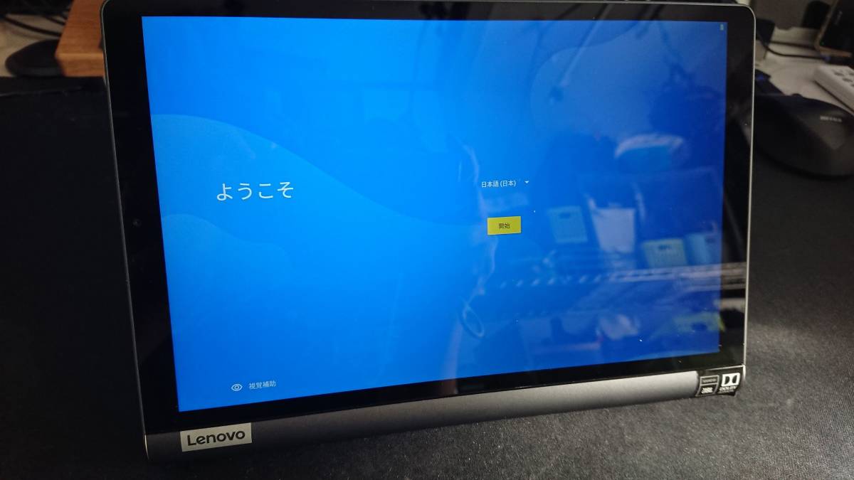 Lenovo Yoga Smart Tab LTEモデル 10.1型 32GB SIMフリー USED