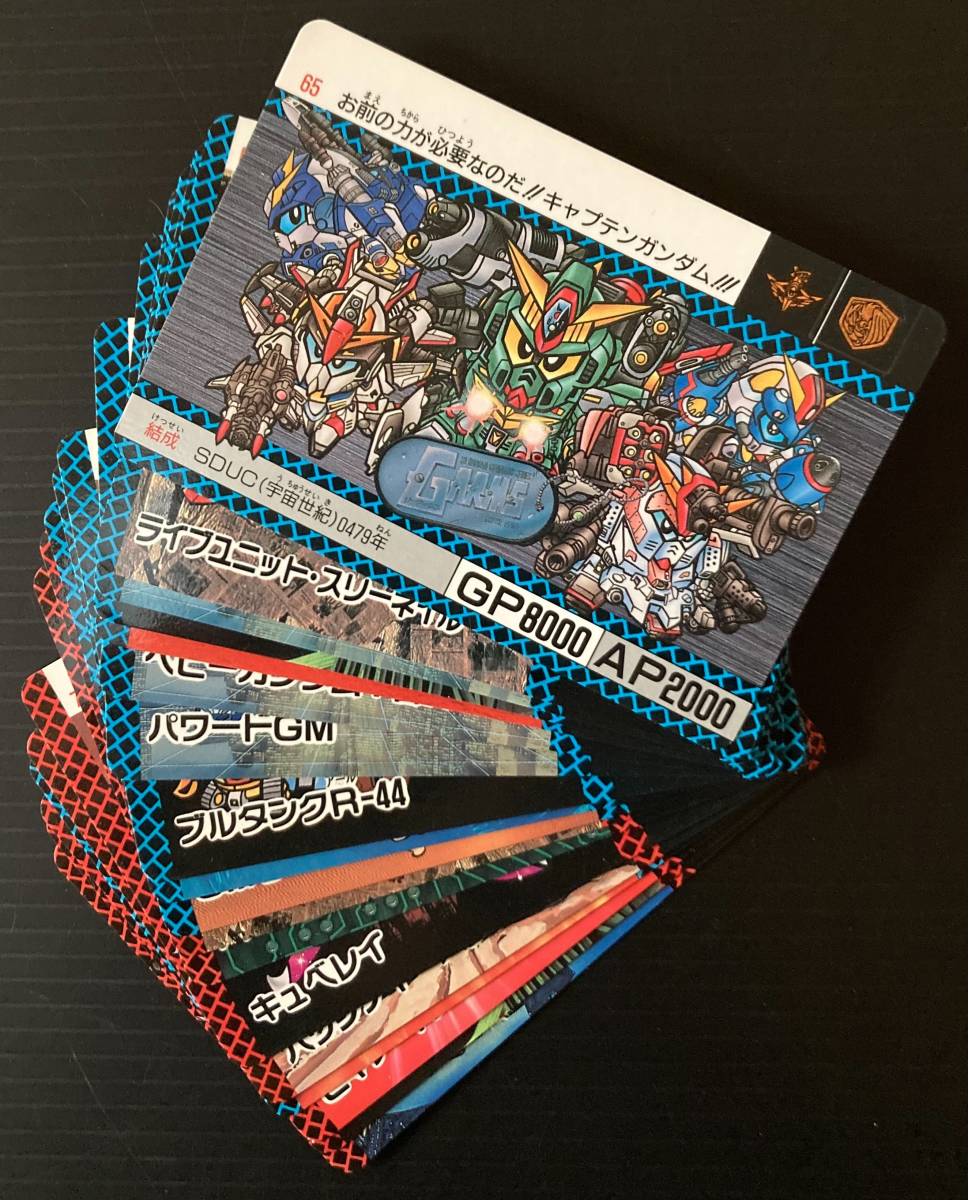SDコマンド戦記 ガンダムフォース SDガンダム バンダイ パート2